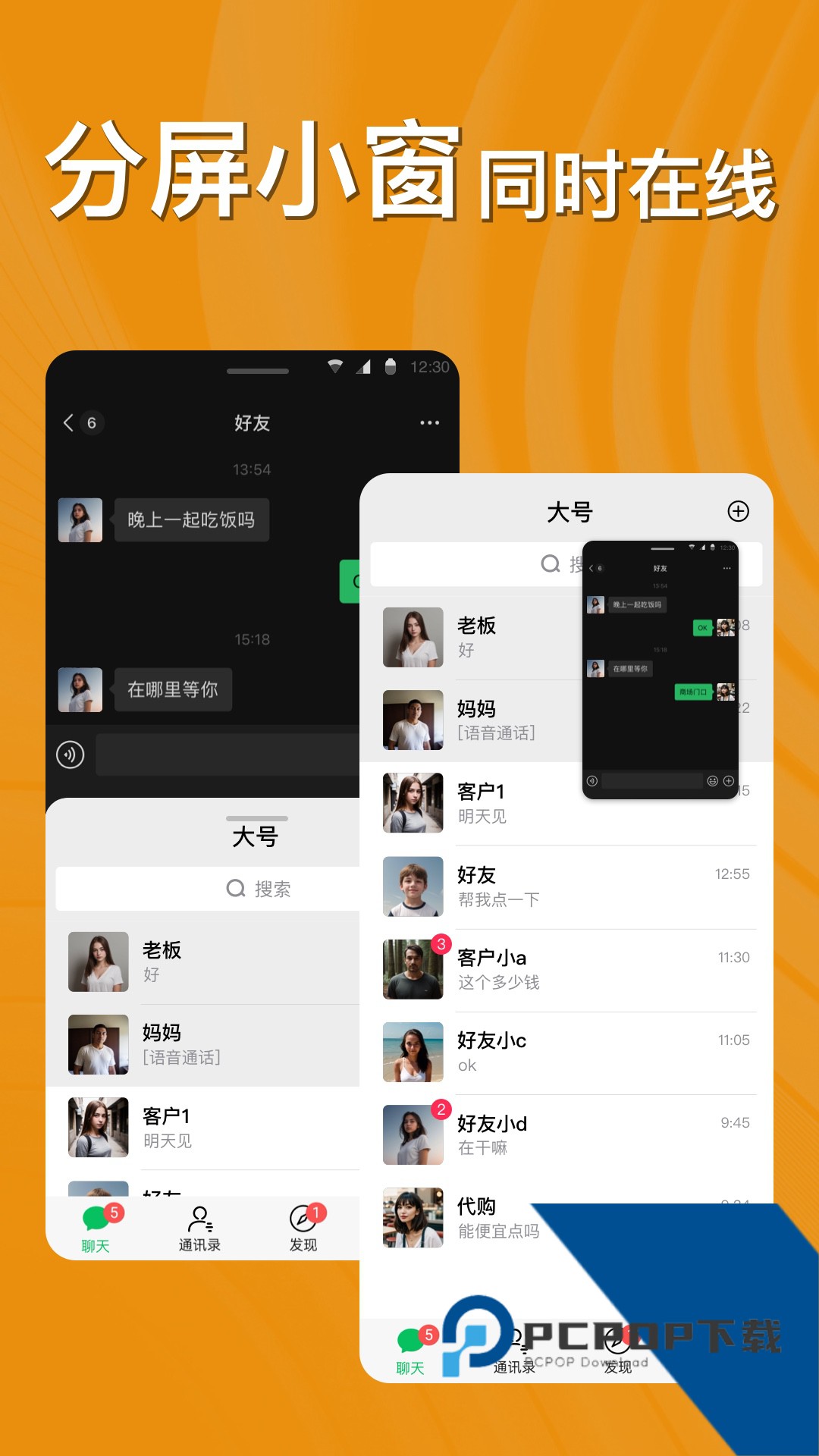 悟空分身修改定位