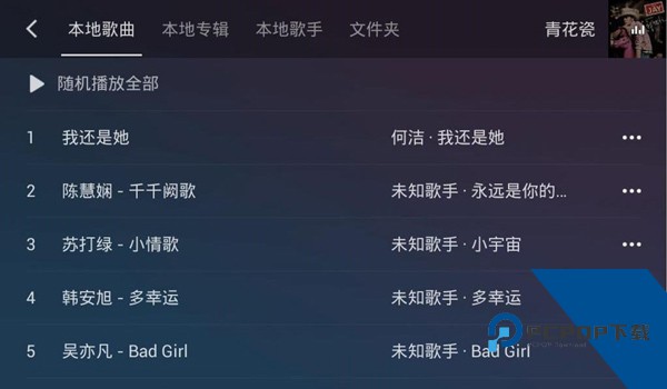 QQ音乐车机版老版本