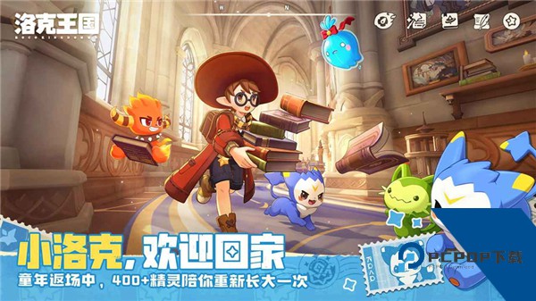 洛克王国世界云游戏