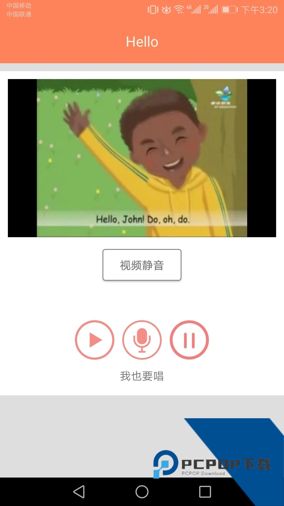 小学英语同步学外研版