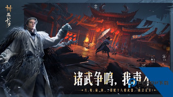 燕云十六声安卓版