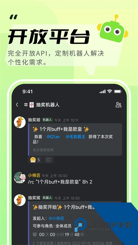 kook语音软件