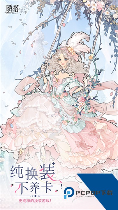 瞬搭suitu官方版