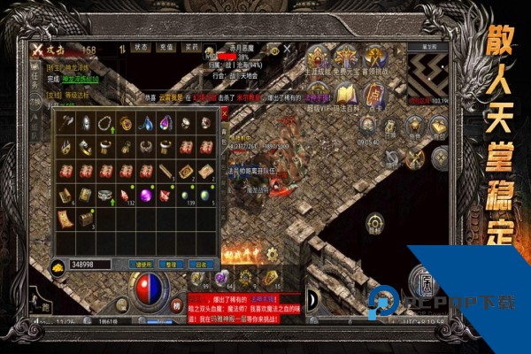 龙腾传奇官方版