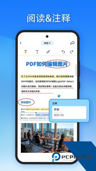 轻闪PDF