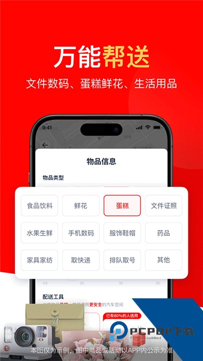 达达秒送骑士旧版本