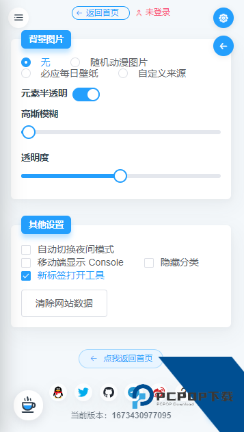MikuTools原神语音合成