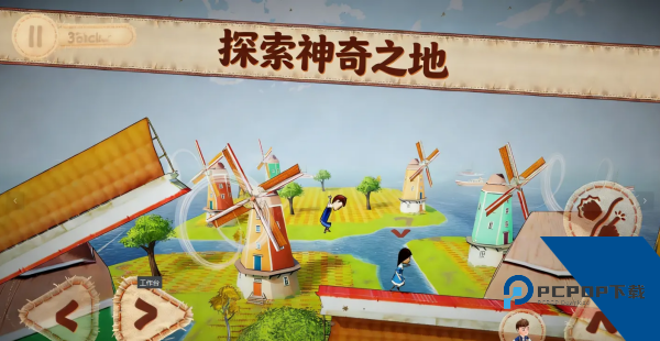 佩佩罗2环游世界