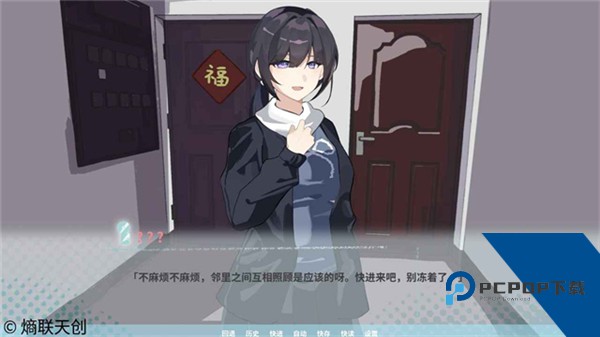 邻家之钥汉化版