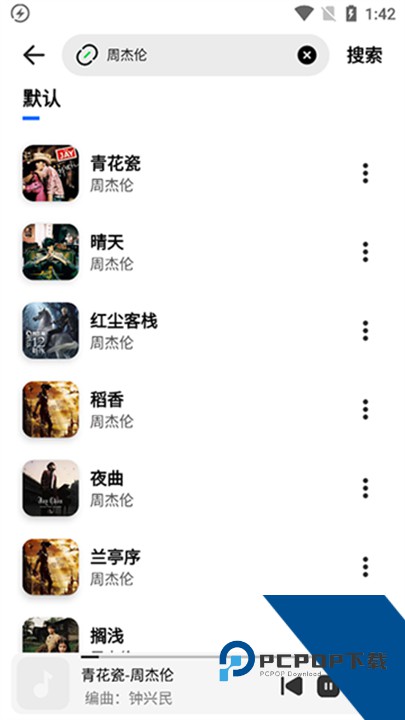 奇酷星球音乐最新版