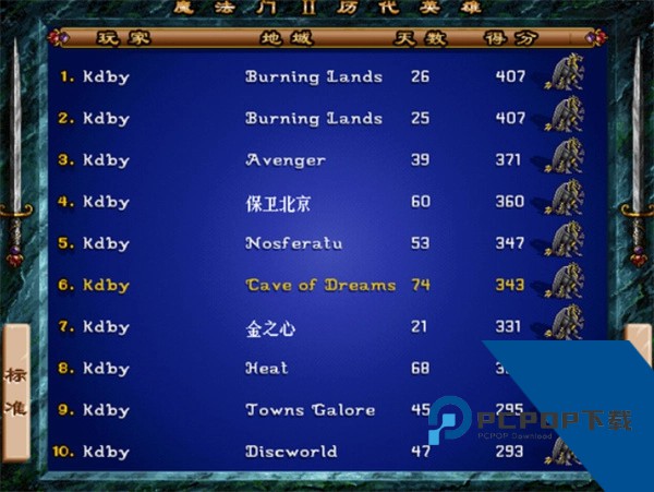 英雄无敌2手机版