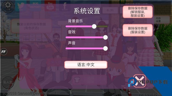 樱花校园模拟器2026最新版