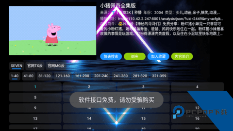 七星影仓至尊版