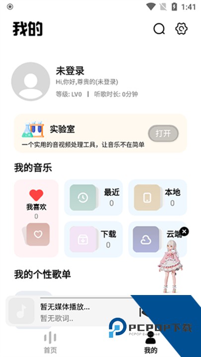 奇酷星球音乐最新版