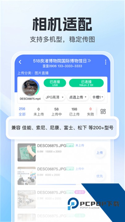 喔图闪传安卓版