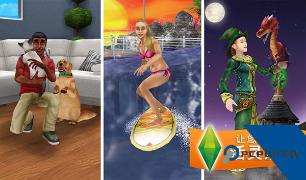 模拟人生中文版