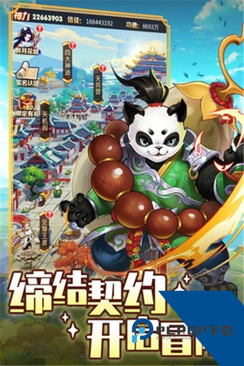 精灵学院大冒险官方正版