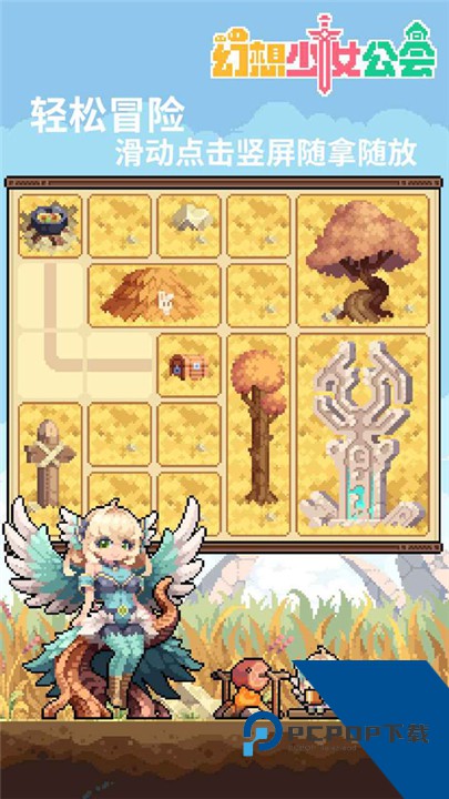 幻想少女公会手游官方版