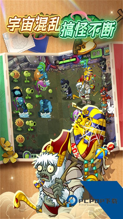 植物大战僵尸花园战争2官方正版