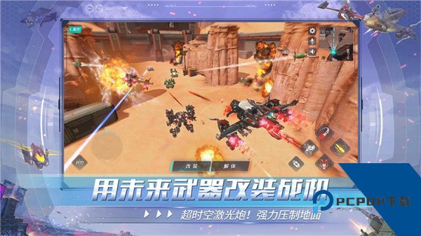 重装上阵官方正版