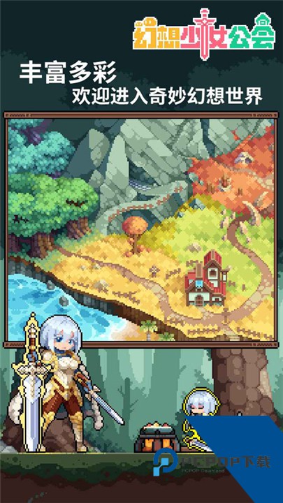 幻想少女公会手游官方版