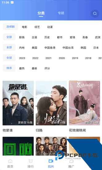 火焰视频官方版