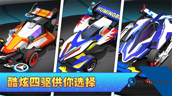 口袋四驱车游戏