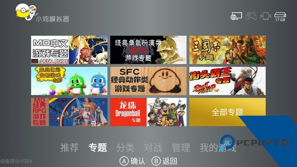 小鸡模拟器TV版