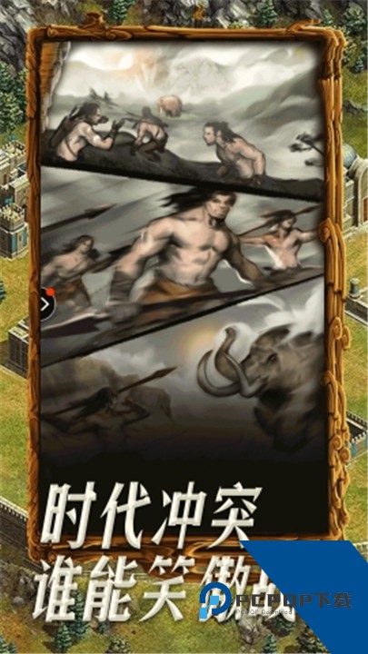 帝国战纪手游官方版