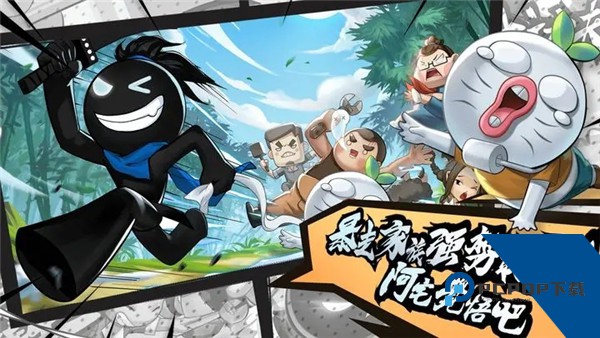 我功夫特牛安卓版