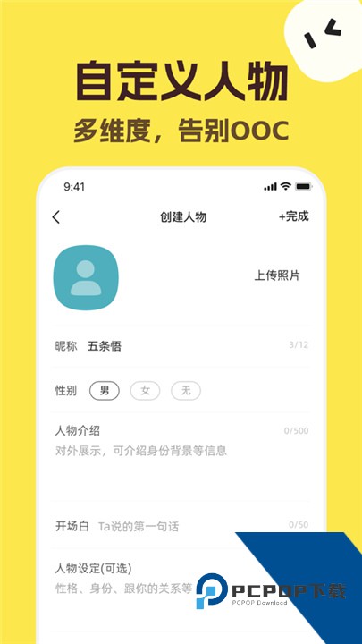 TalkMaker捡手机文学