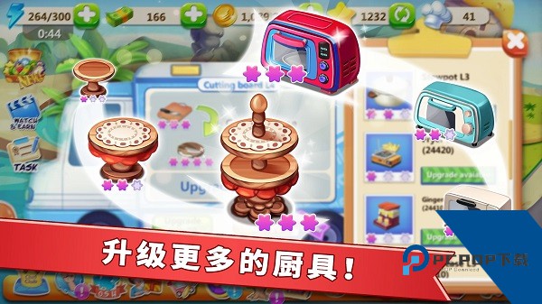 明星大厨2官方正版