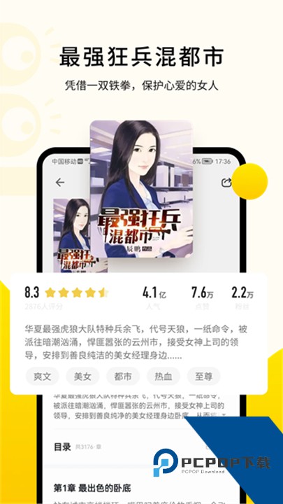 追读小说免费版