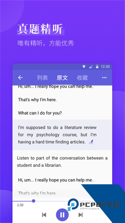 雅思考满分官方版