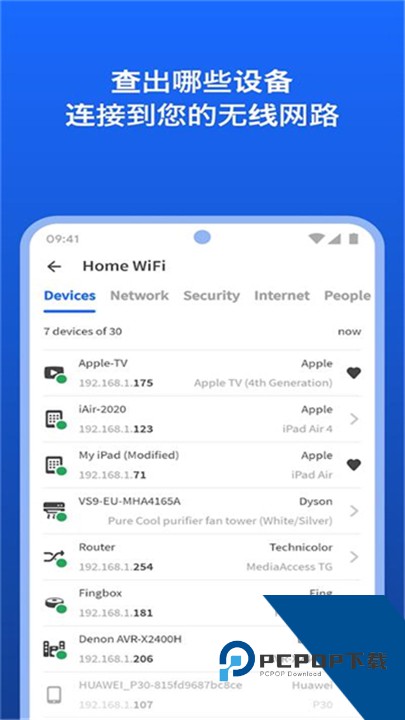 Fing网络扫描仪官方版