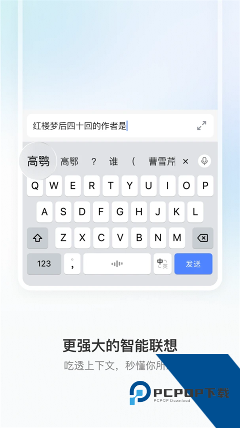 豆包输入法正式版