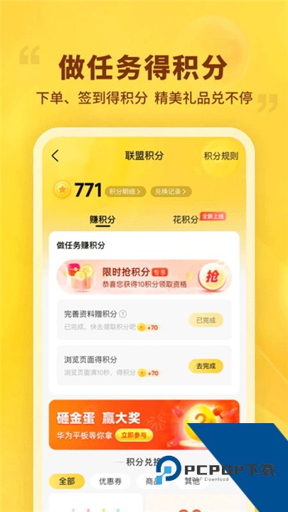 晨光联盟官方版