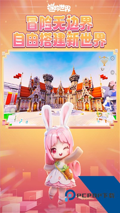 迷你世界雨林版本旧版本