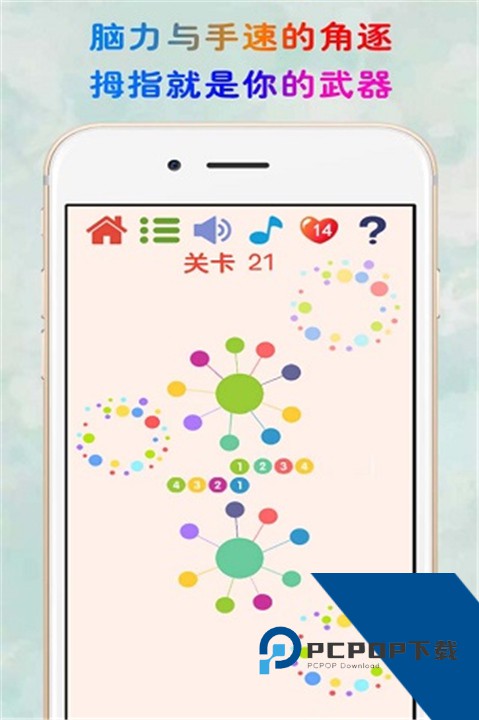 见缝插针单机版