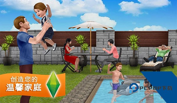 模拟人生中文版