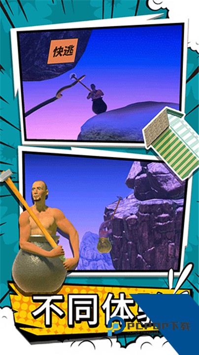 掘地求升手机版