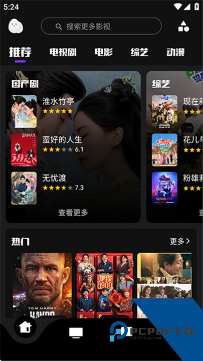 蛋播星球官方版