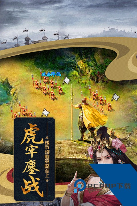 攻城掠地手游官方版