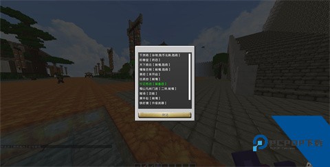 我的世界江湖传说