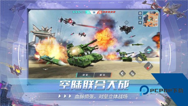 重装上阵官方正版