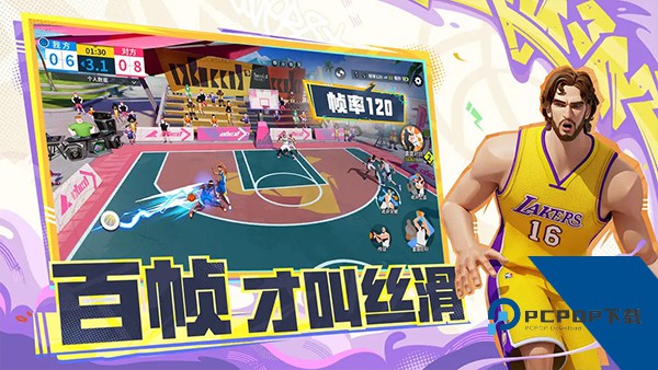 全明星街球派对官方版