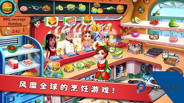 明星大厨2官方正版