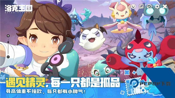 洛克王国世界云游戏