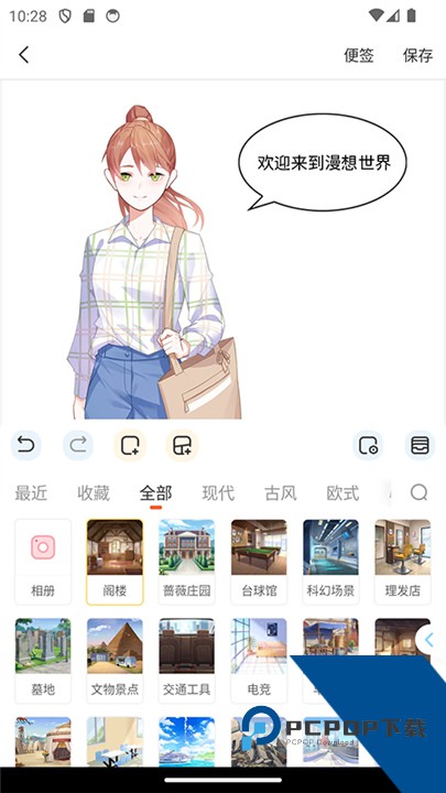 漫想世界最新版