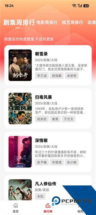 橘汁视频官方版